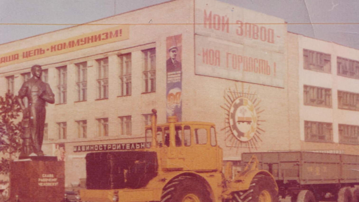 Ишим. Завод автоприцепов 1983 год.