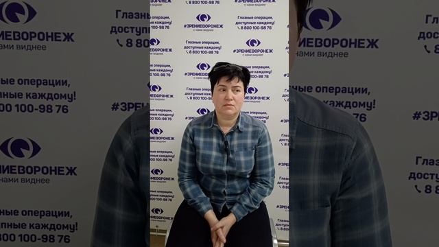 Отзыв о лазерной коррекции зрения в клинике "Зрение Воронеж", 88001009876
