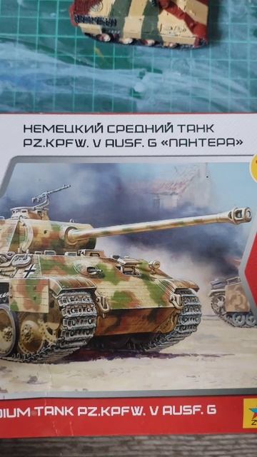 это нифига не пантера G #пантера #танки масштабные модели