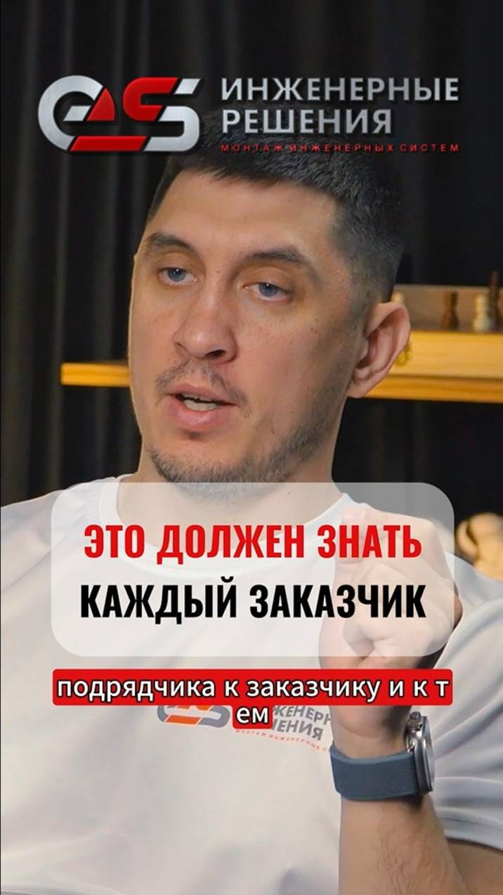 Недобросовестные подрядчики #монтажотопления #монтажэлектрикимосква #подкаст #отопление #элетрика