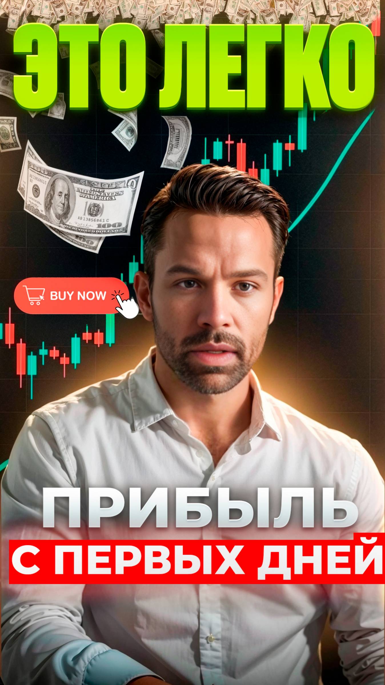 Как зарабатывать на Форекс без опыта? Секрет, о котором молчат! #форекс #трейдингвью #трейдинг