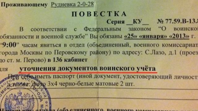 топ 3 аниме надписи в повестке из военкомата