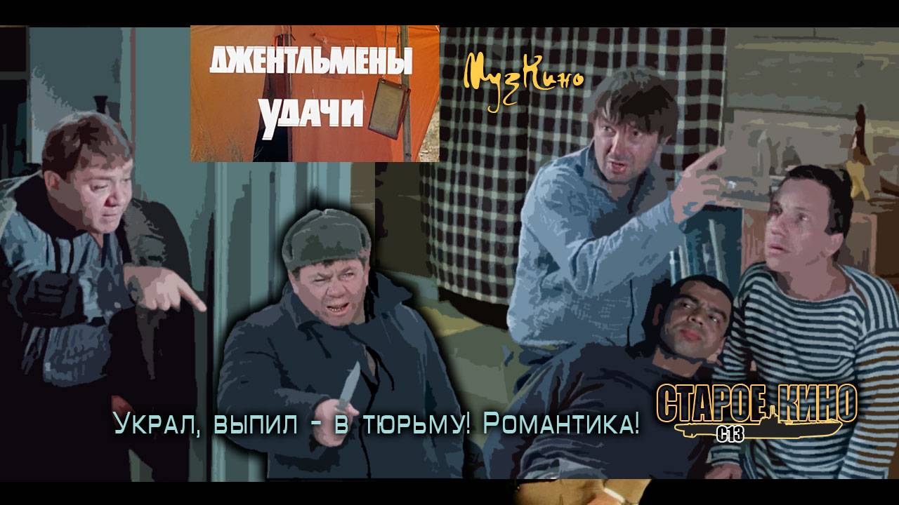 Украл, выпил - в тюрьму...