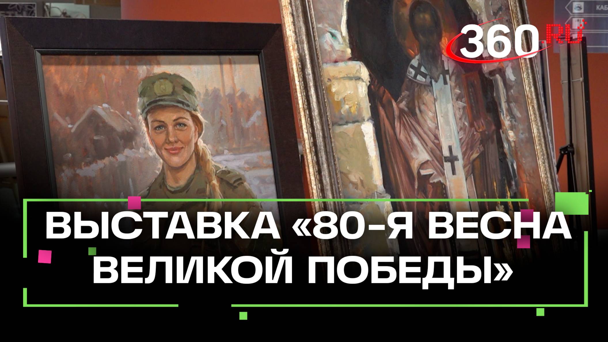 Участников выставки «80-я весна великой победы» наградили в Мособлдуме