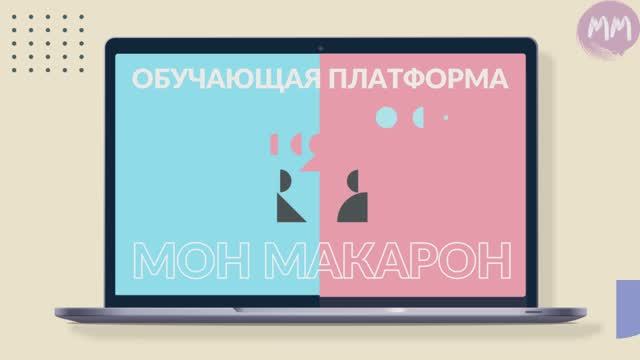 Обучающая платформа English. A2 Elementary