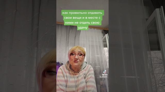 как правильно  отдавать свои вещи и не отдать вместе с?