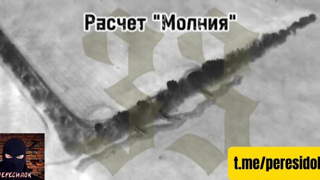 Штурм позиции ВСУ