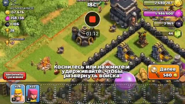 описание программы для clash of clans