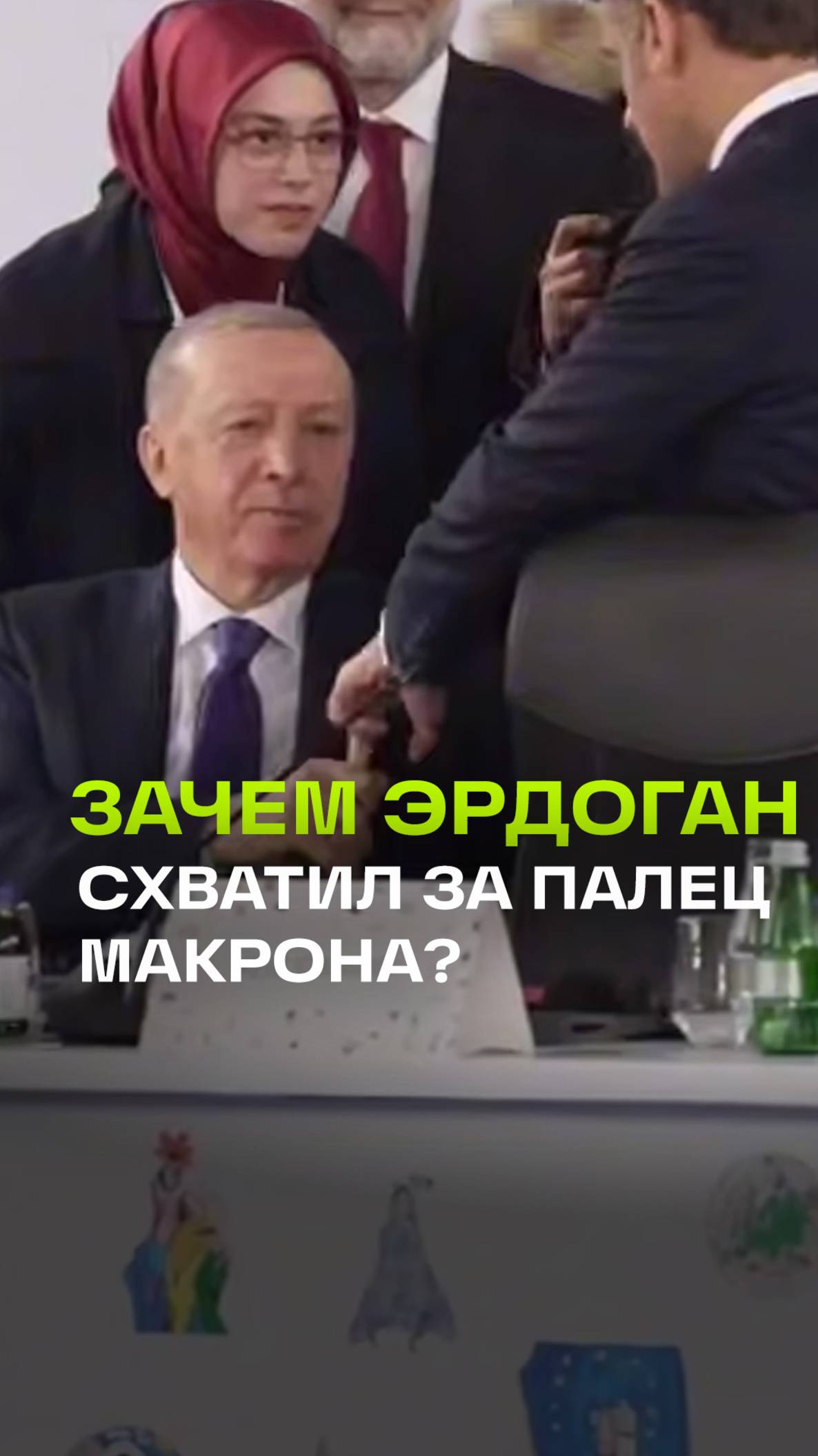 Эрдоган вцепился в палец Макрона на саммите в Албании