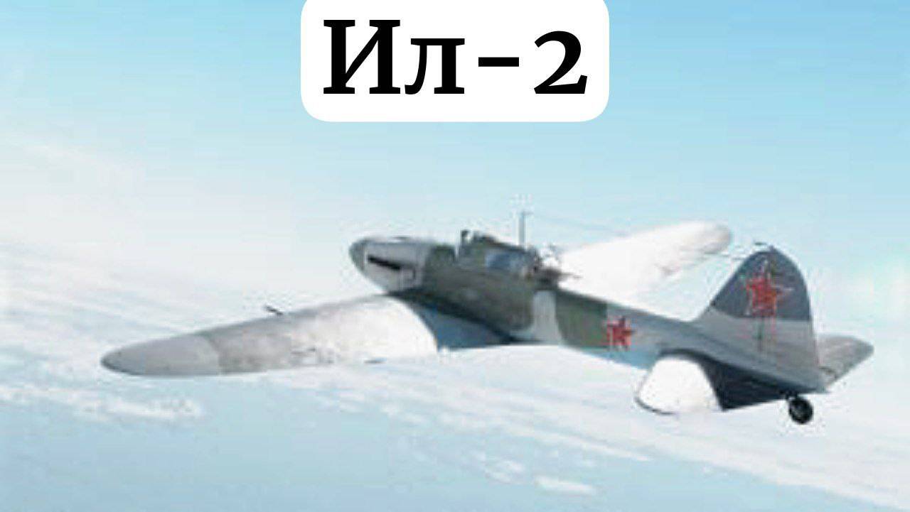 Самолет-легенда в War Thunder