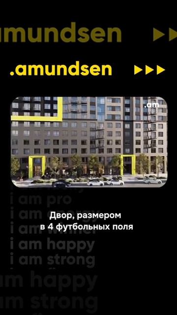 Амундсен обзор.mp4