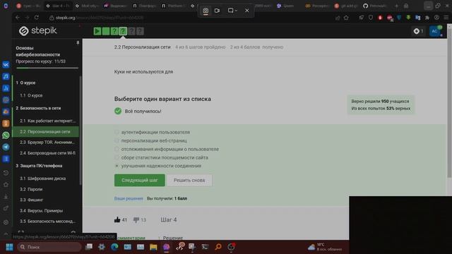 Степик, прохождение 1 блока