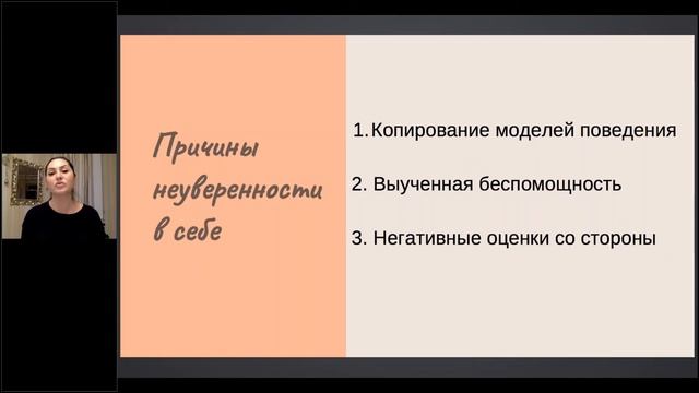 Як стати впевненим у собі