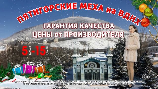 Меховая фабрика "Меха на ВДНХ"