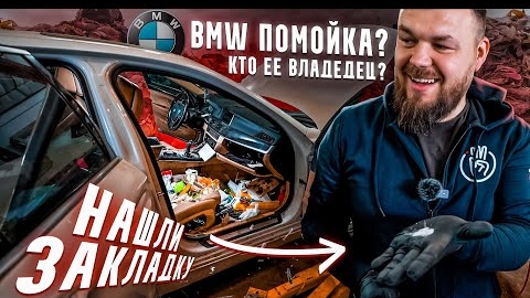 ОЖИВЛЕНИЕ BMW 550 Trashed. Помойка за 8.000$. Самый грязный салон!
