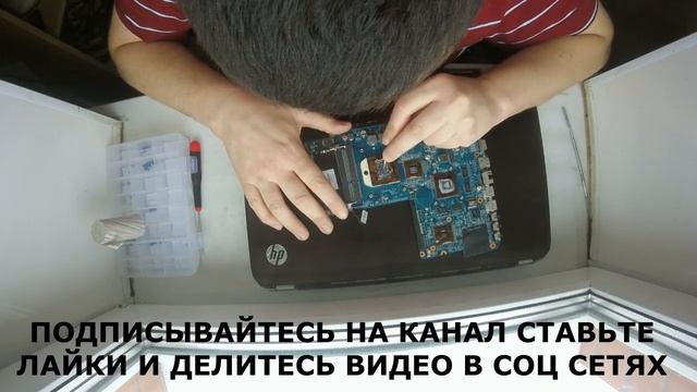 hp dv7 6601er Разборка и чистка ноутбука