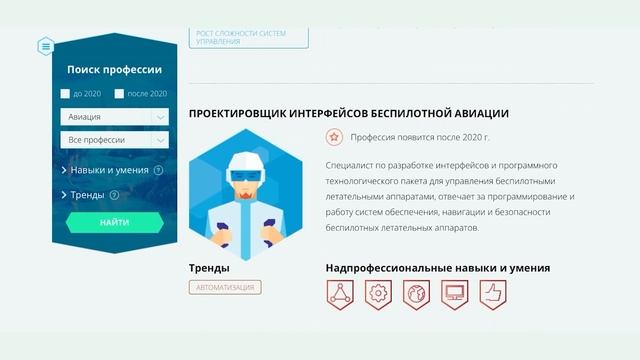 инж класс видеоролик