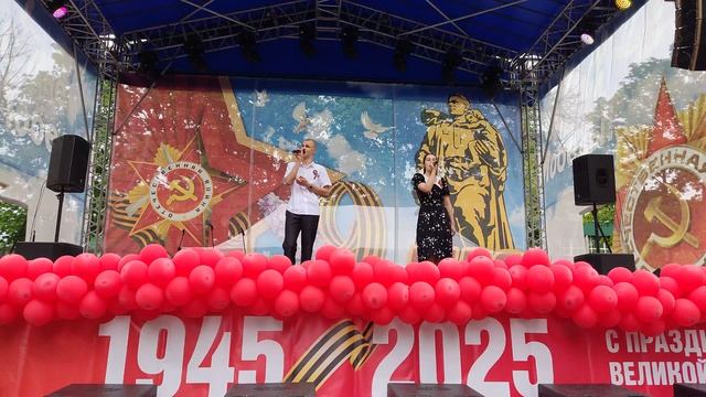 Александра Рустамова, Николай Загромов - Смуглянка 09.05.2025 День Победы