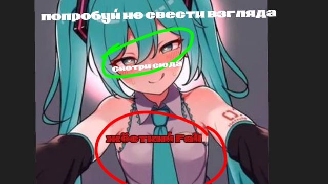 тест не свести взляда