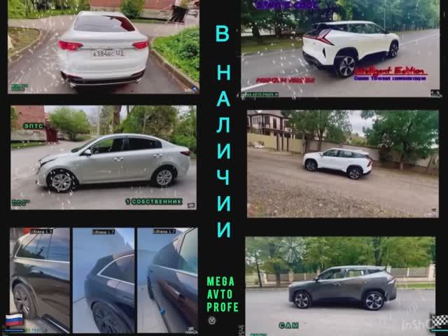 В Наличие Любой автомобиль