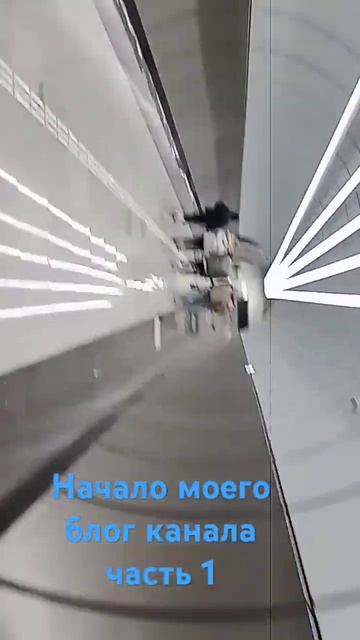 Пересадка на Авиамоторную бкл часть 1