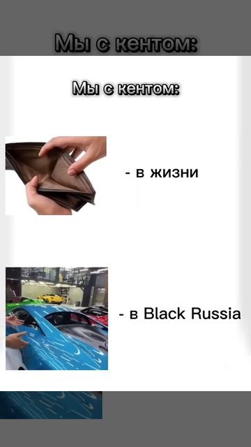 Блек раша