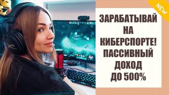 💯 Где делать ставки на cs go 🔵 Лучший букмекер для ставок на киберспорт