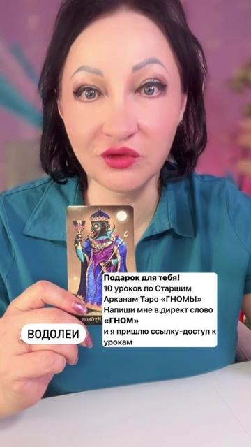 Водолеи прогноз на неделю