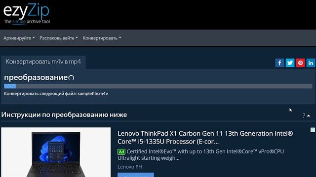 Как Конвертировать M4V b MP4 Онлайн (простое Руководство)