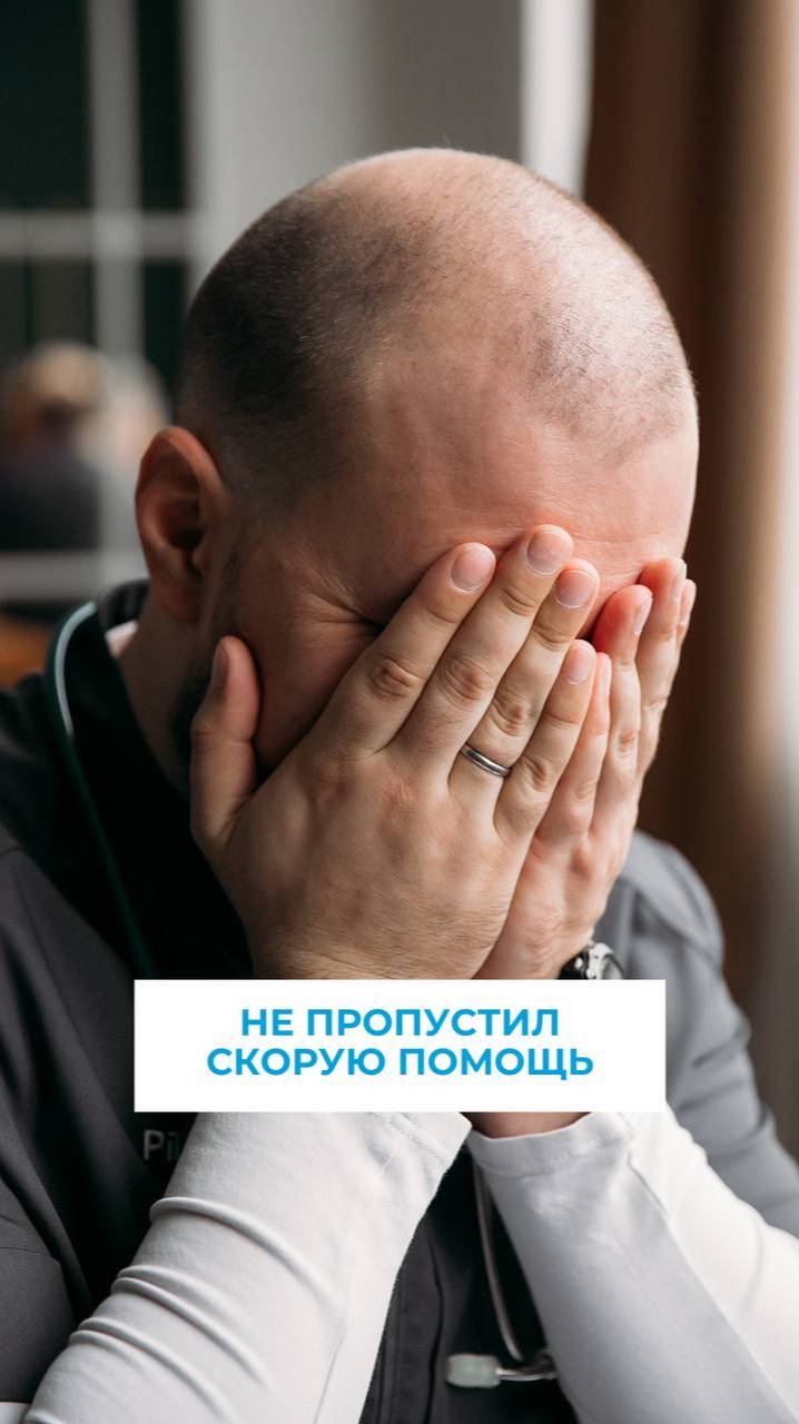 Не пропустил скорую