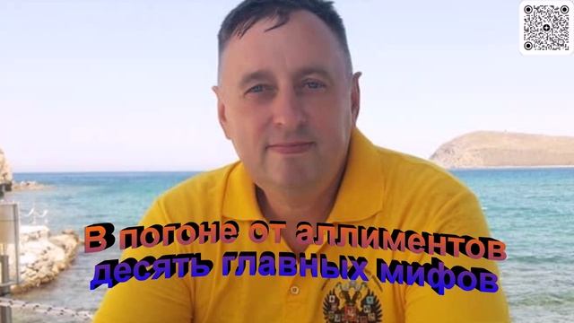 В погоне от алиментов десять главных мифов