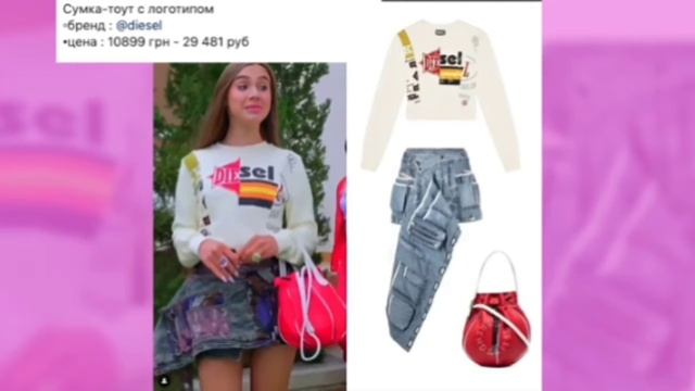 сколько стоит одежда леди дианы?
