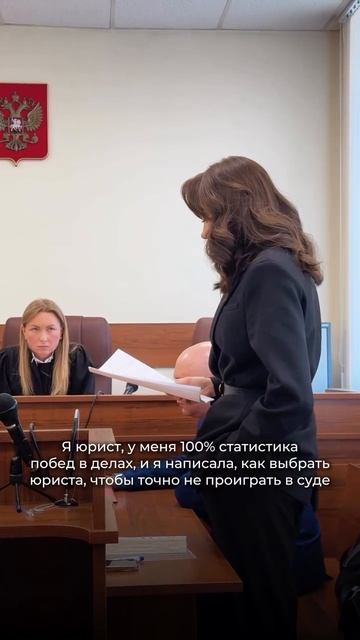 Как выбрать юриста для 100% победы в суде?