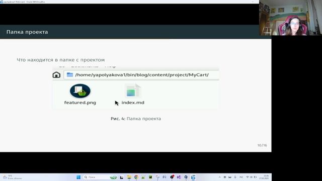 Защита презентации. Индивидуальный проект. Этап №5