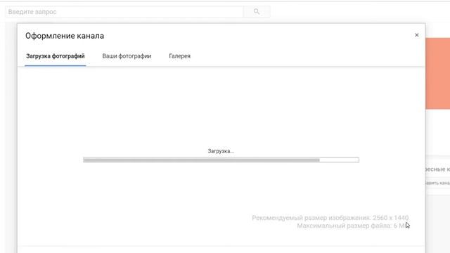 Как поменять шапку на YouTube