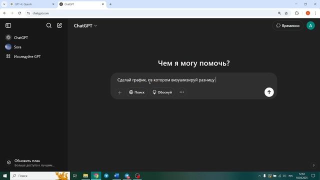 ТОП 15 скрытых возможностей ChatGPT: от новичка до PRO за 14 м?