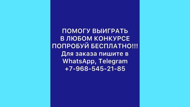 Как накрутить голосование