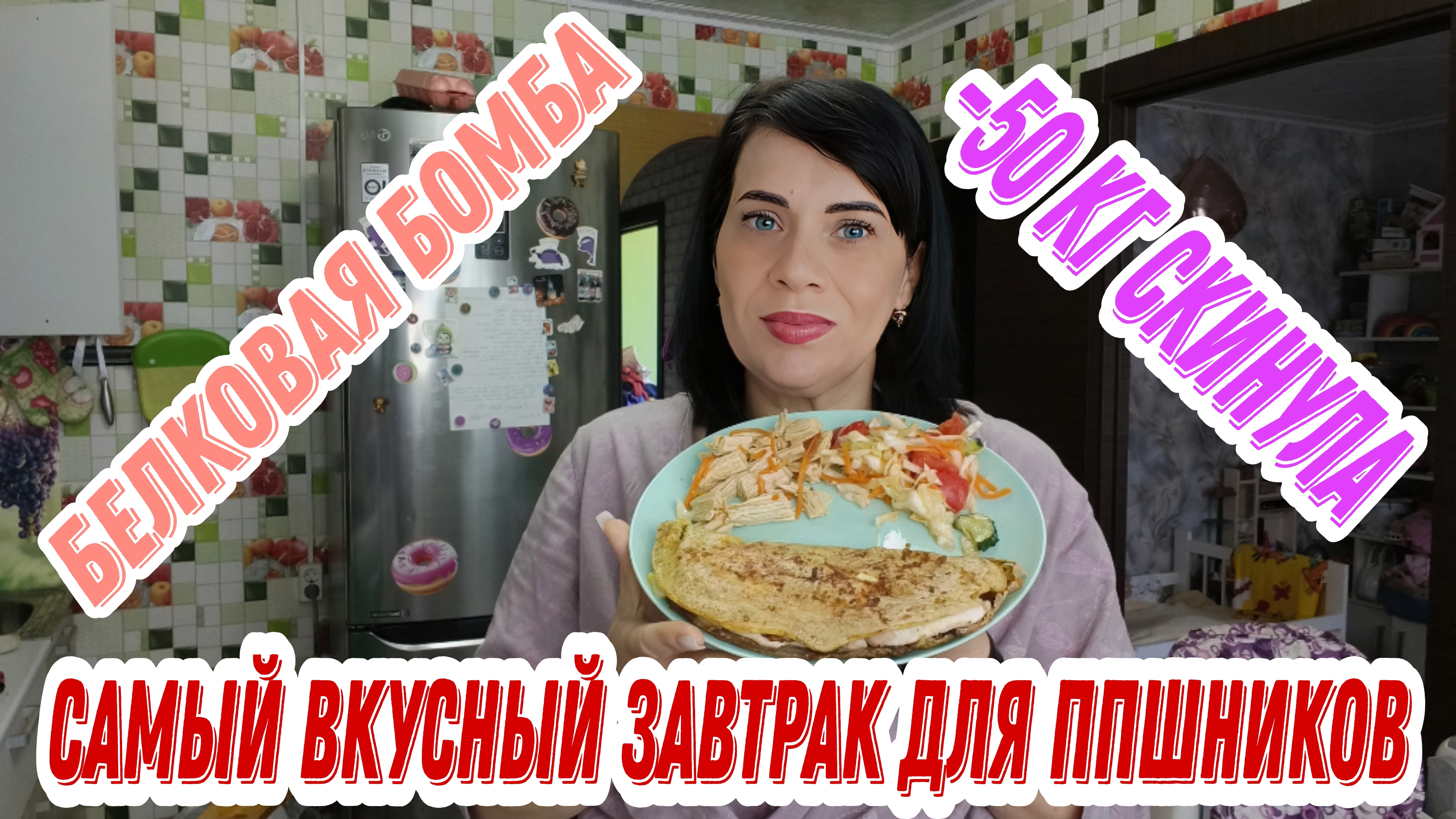 рецепт идеального завтрака для ленивого ппшника