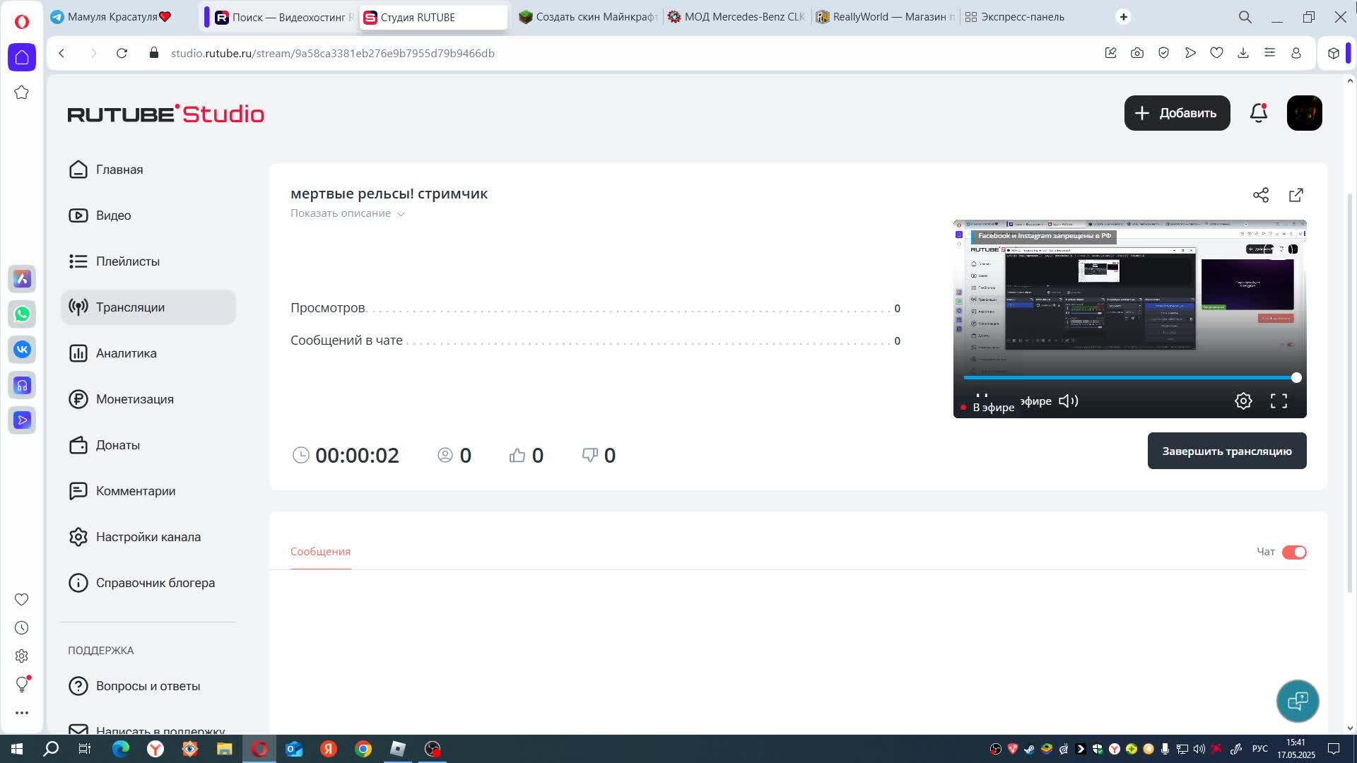 мертвые рельсы! стримчик