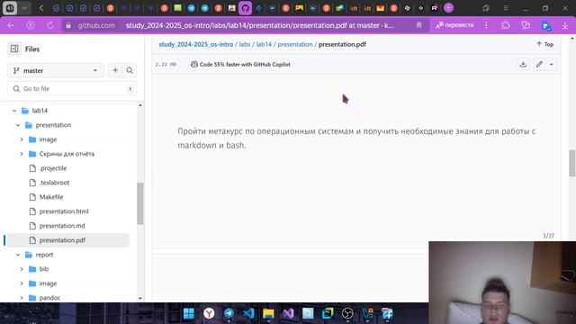 Создание презентации по метакурсу