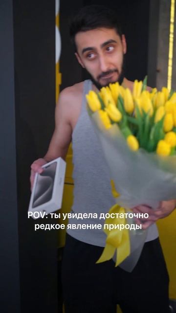 И iPhone, и цветы… #shots #казань #iphone15pro #iphone15 #rebro #юмор
