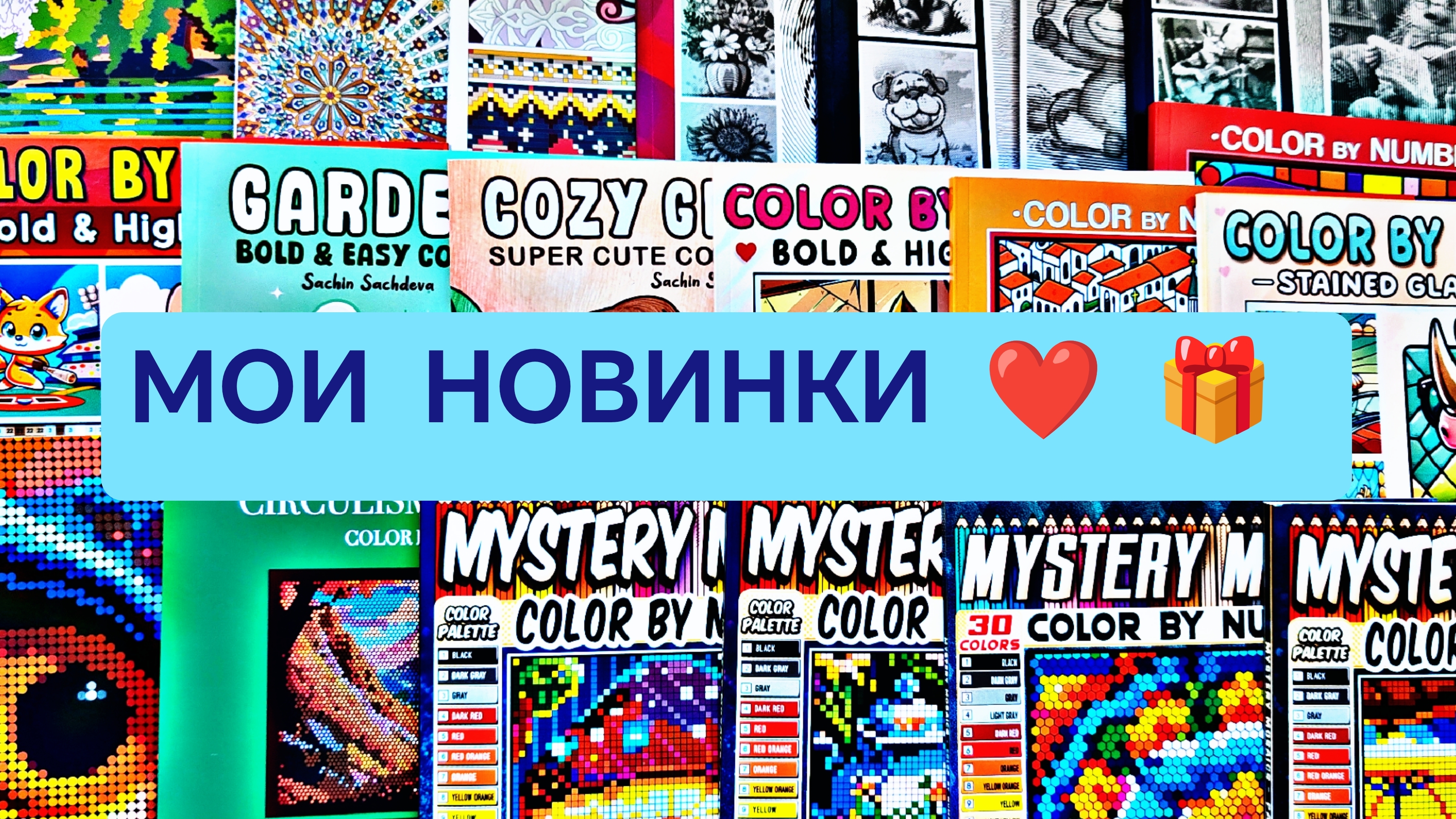❤️МОИ НОВИНКИ И ПОДАРКИ 🎁 🔥