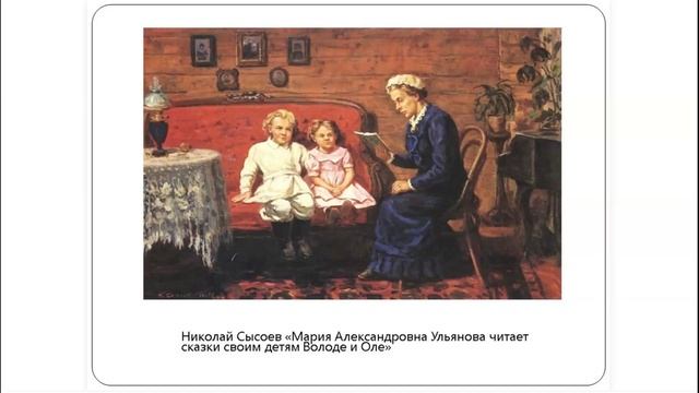 Семья Ленина и Вологодский край