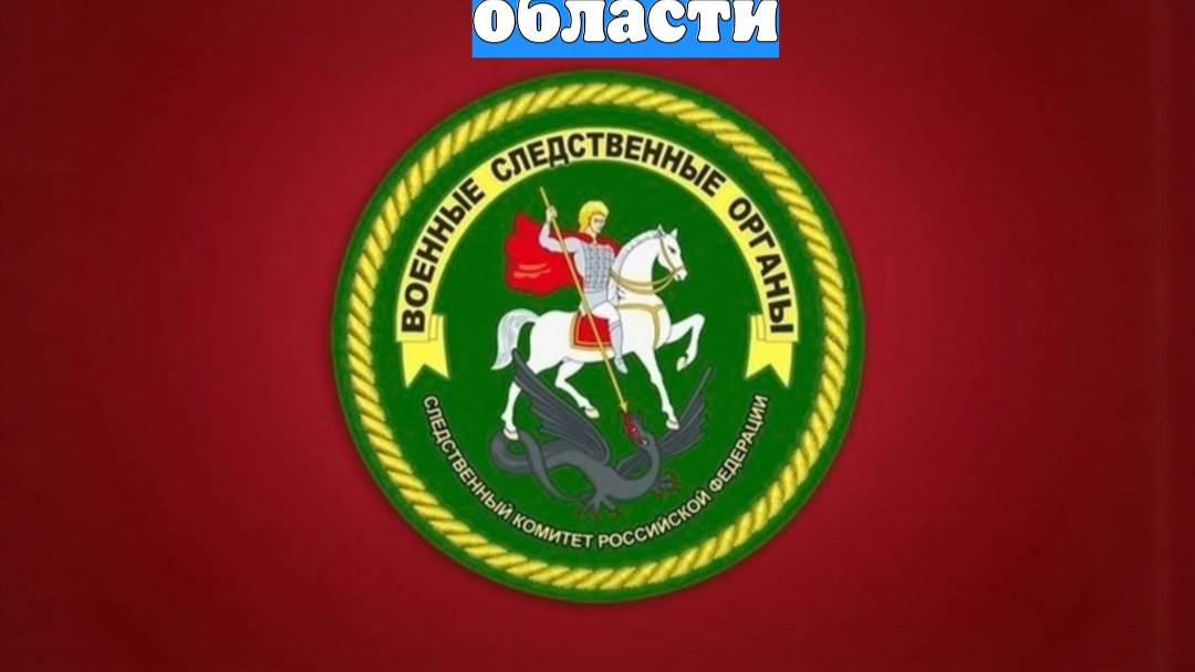 Возбуждено дело после ранения женщины при обстреле ВСУ стоянки в Курской области