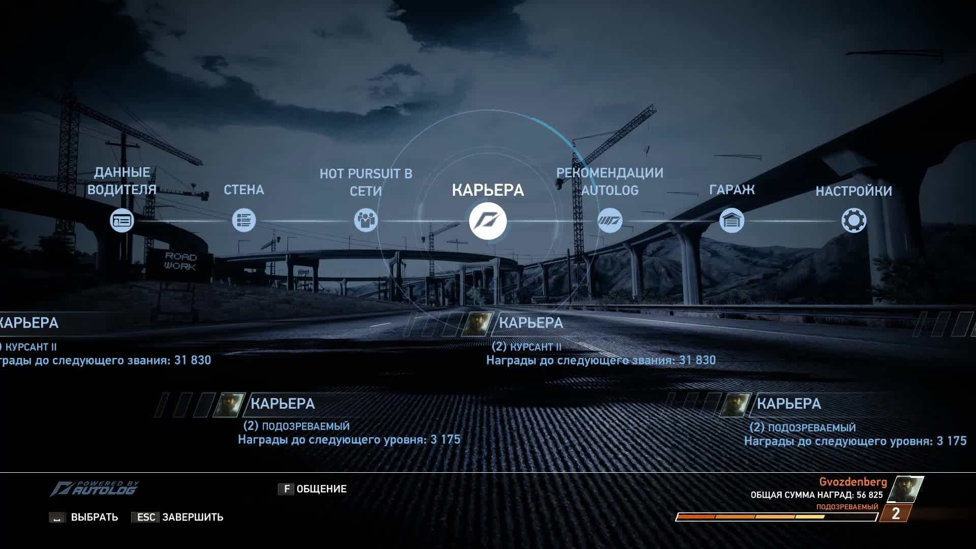 Need for Speed™ Hot Pursuit Remastered - Прохождение №2