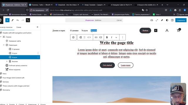 Как создать сайт на WordPress блочная тема БЕЗ КОДА за 30 Ми?