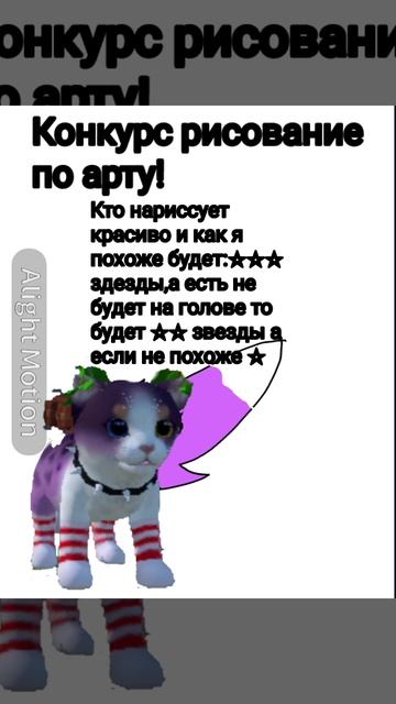 ✨~арт конкурсов!,[13:15]~✨