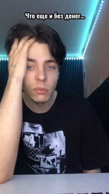одинокий 😐