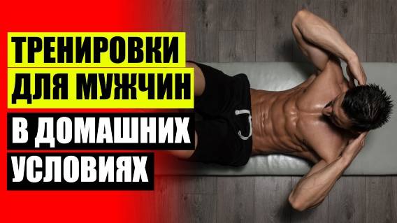 ДОМАШНЯЯ СИЛОВАЯ ТРЕНИРОВКА НА ВСЕ ТЕЛО 💡