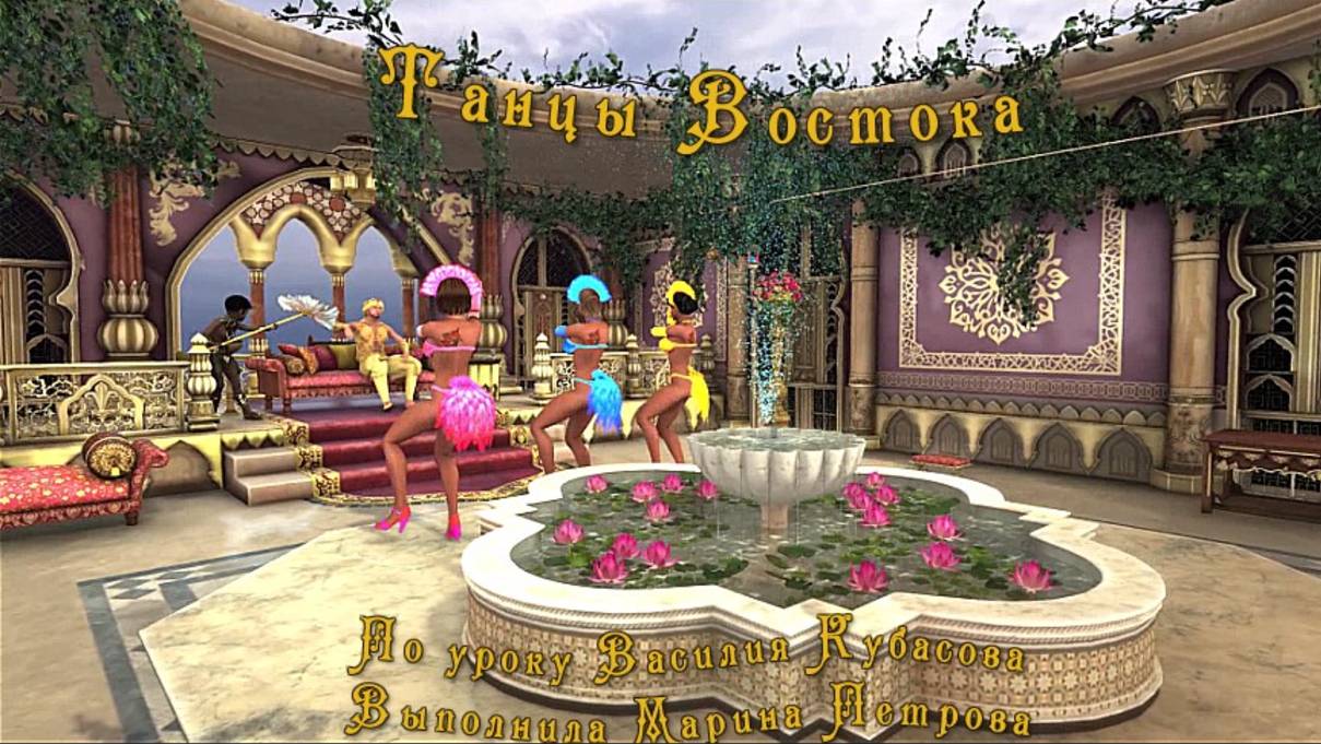 Танцы  Востока (iClone 8)